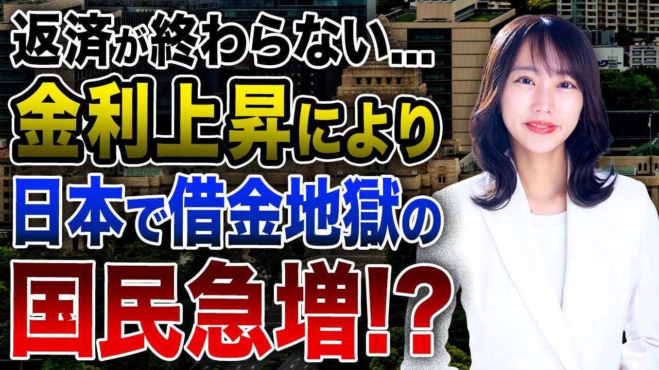 50年ローンは絶対は危険!?10年後に後悔する人の共通点と残債の罠を解説します！