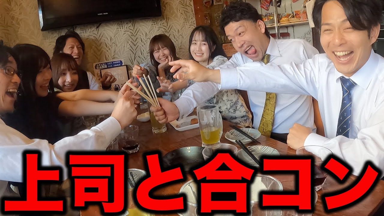 会社の上司と合コンに行く日の営業【あるある】