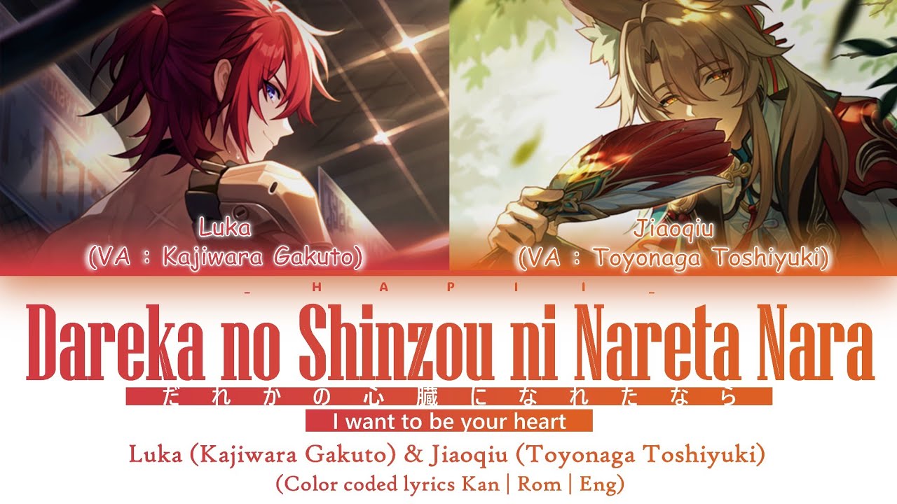[HSR] Dareka no Shinzou ni Nareta Nara | Luka & Jiaoqiu (Color coded lyrics Kan | Rom | Eng)