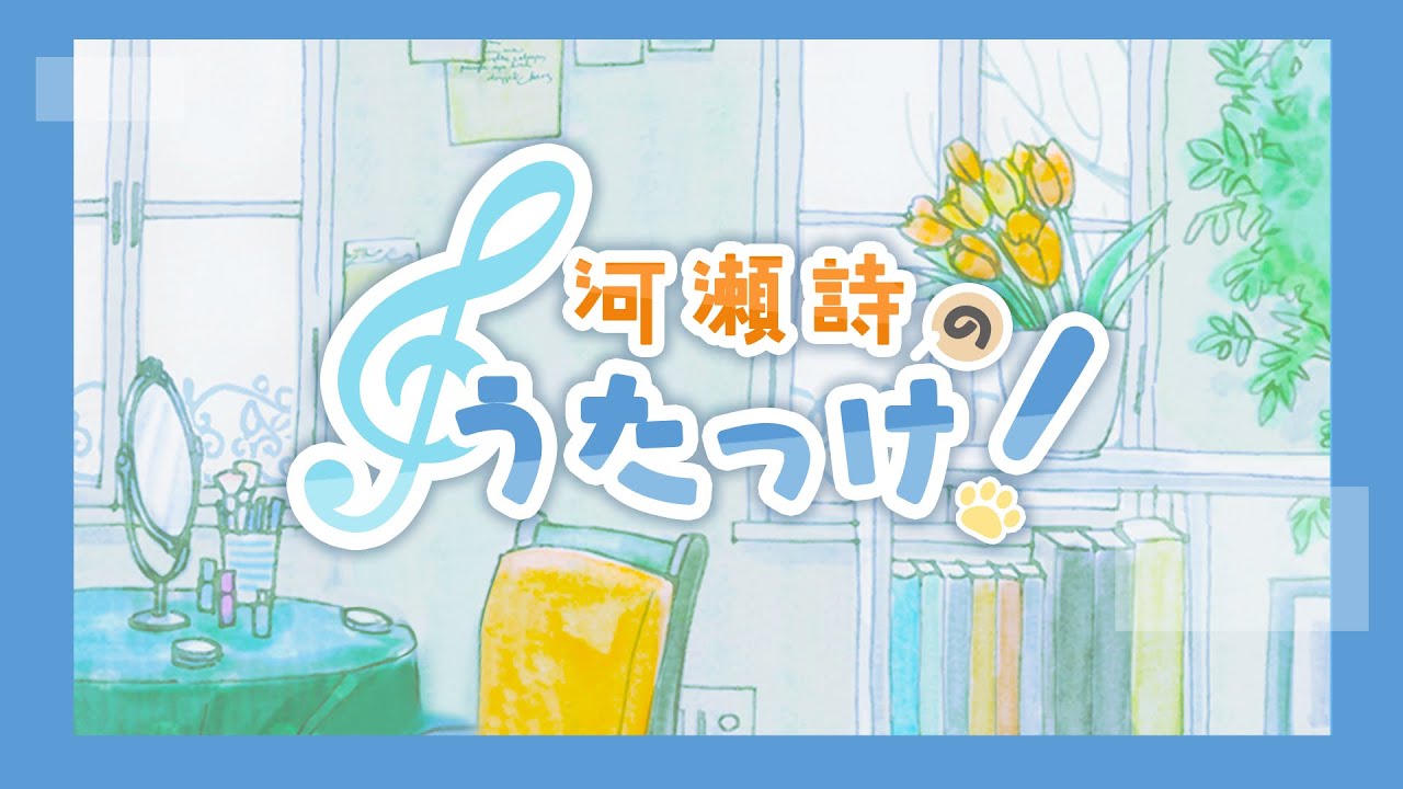 河瀬詩の