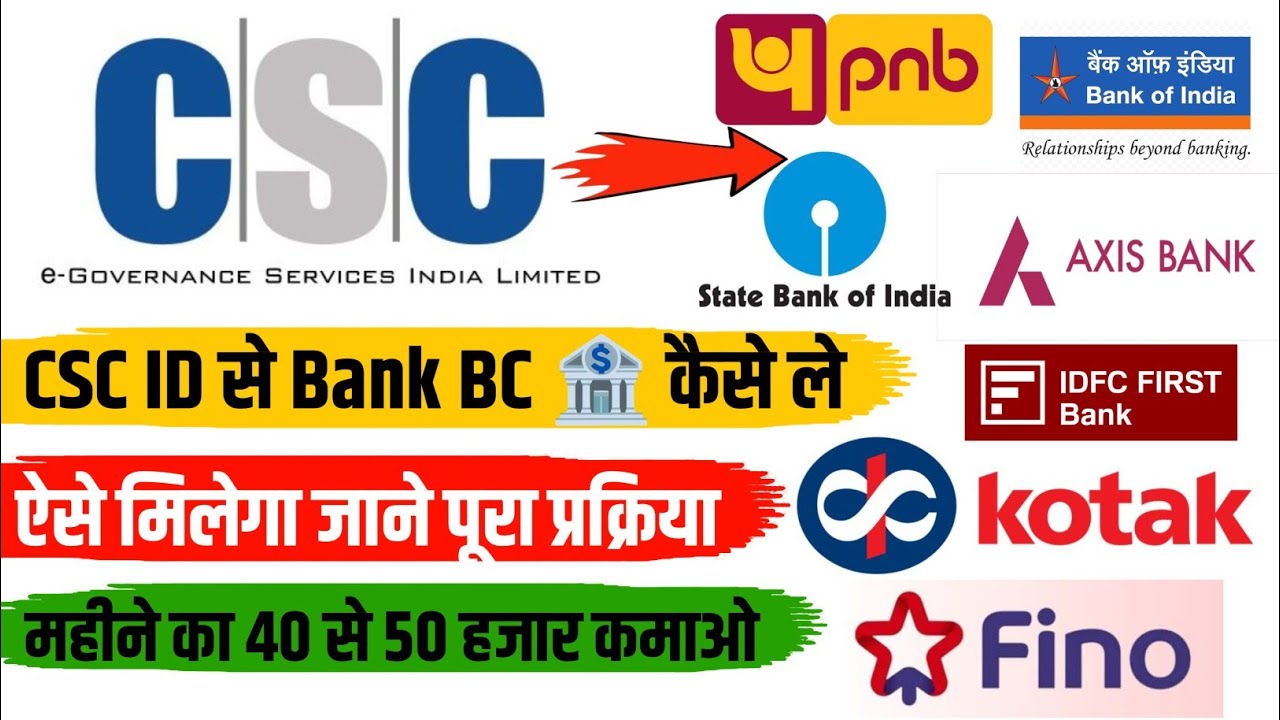 CSC ID Se Bank BC Point Kaise Le 2025 ✅ | CSC Bank BC Registration Full Process 🔥