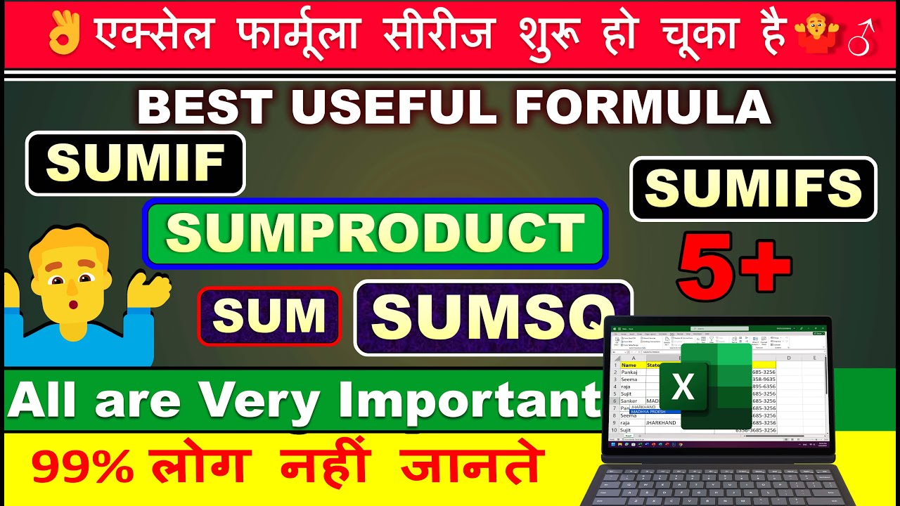 SUM | SUMIF | SUMIFS | SUMPRODUCT | SUMSQ Formula in Excel #excel