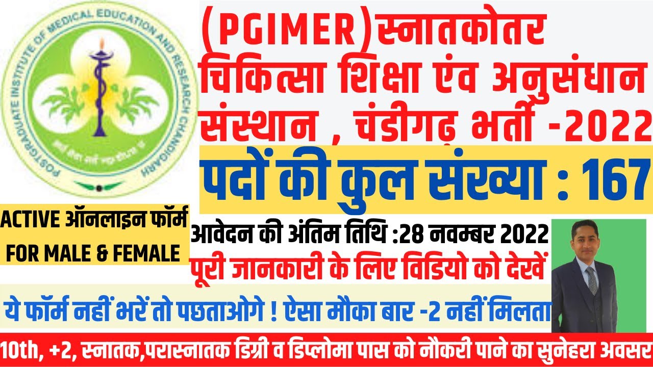 New vacancy 2022 |new job vacancy 2022|new vacancy 2022 november |govt job vacancy 2022|