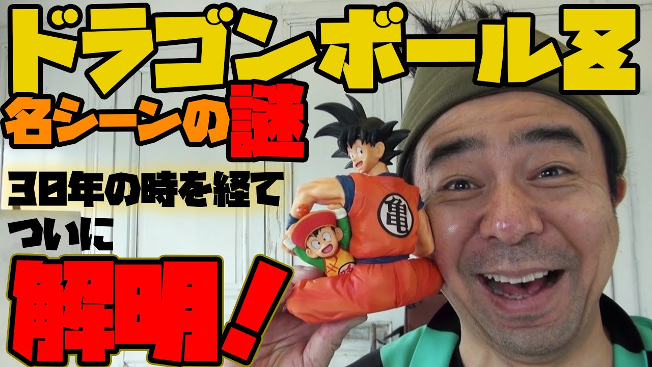 【一番くじドラゴンボール】よゐこ有野 一番くじドラゴンボールEX 地球を守る戦士たちに挑戦！｜有野ダークサイドチャンネル