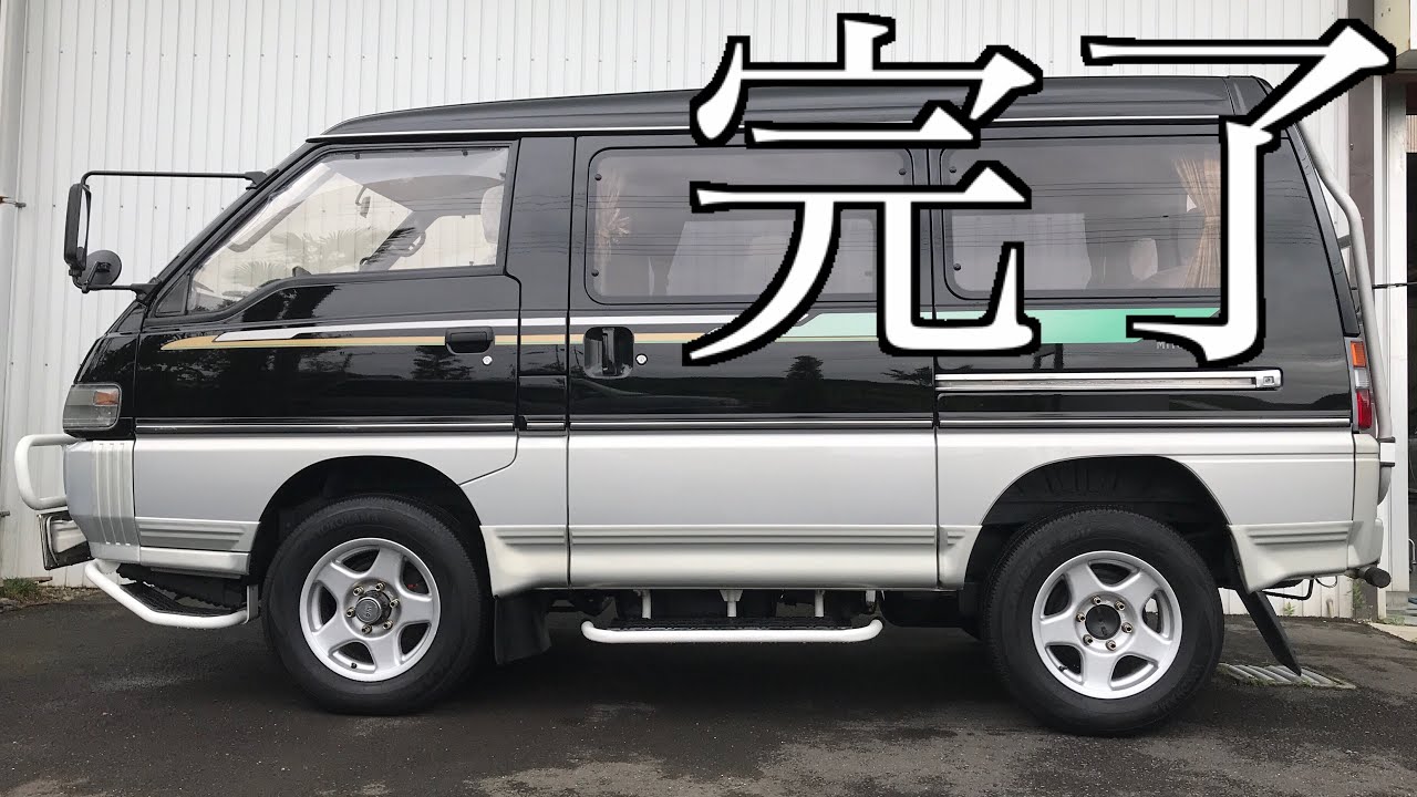 Mitsubishi Delica Star Wagon Restorations Vol.7