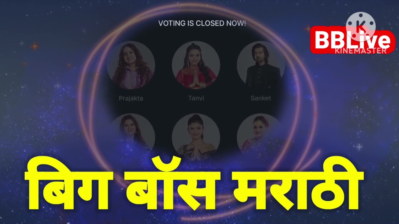 BB Marathi News :बरं झालं गेली!अखेर ती Bigg Boss Marathi 6 च्या घरातून बाहेर, प्रेक्षकांना झाला आनंद