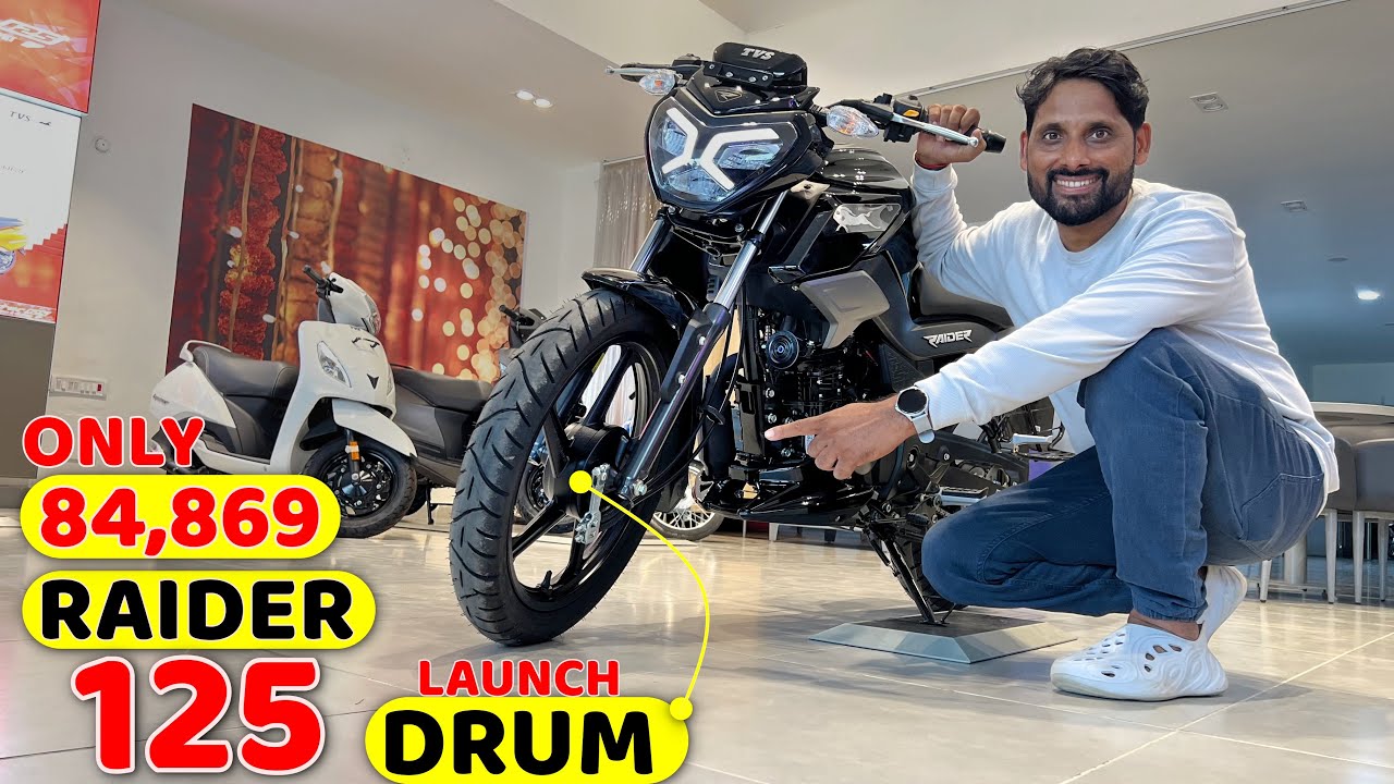 New Tvs Raider 125 Drum Brake Launch In Low Price 84869 Shine 125 की क़ीमत में ये है