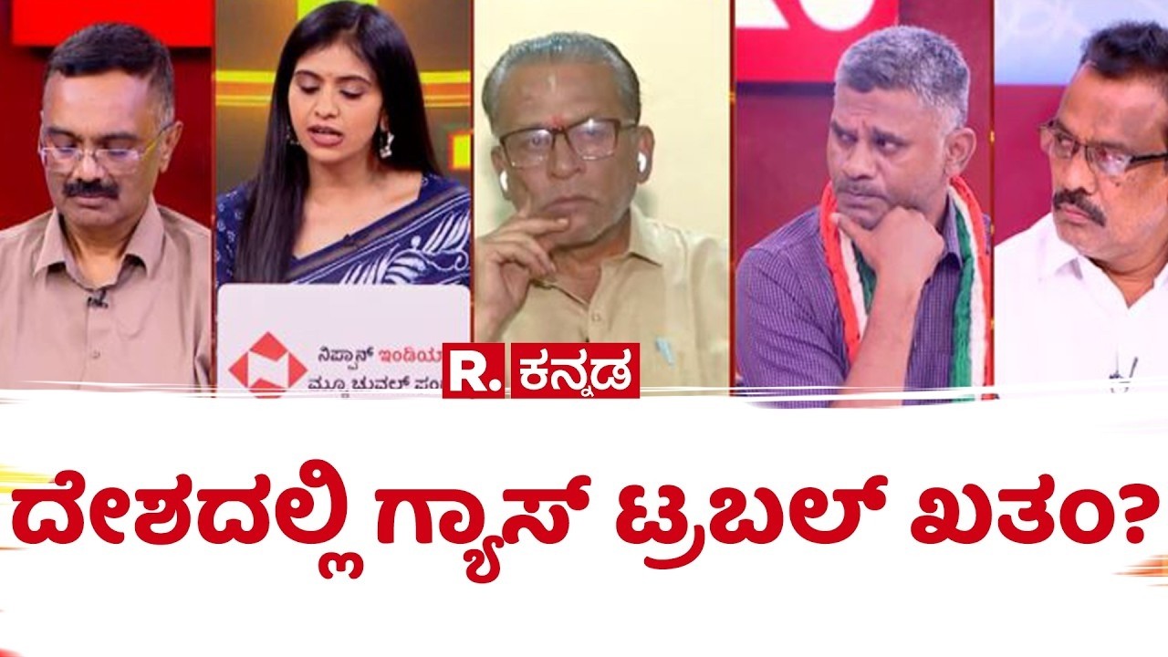 US-Israel Vs Iran War: ದೇಶದಲ್ಲಿ ಗ್ಯಾಸ್​ ಟ್ರಬಲ್ ಖತಂ? | Mahabharata