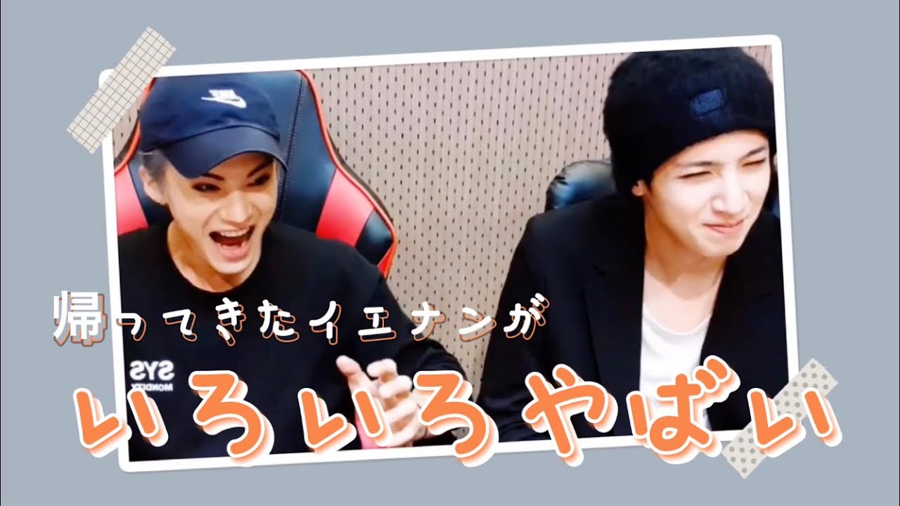 【日本語字幕】最近のイェナンが可愛すぎると私の中で話題。【PENTAGON】