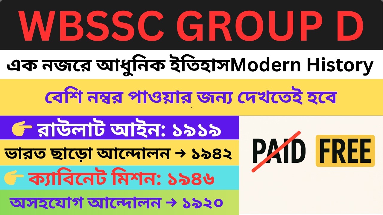 REVISION OF MODREN HISTORY FOR WBSSC GROUP D BY SUMAN SIR @success study zone!