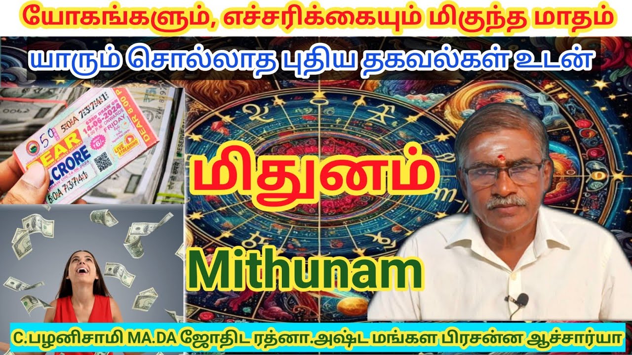 மாற்றங்கள் நிறைந்த மாதம் - பிப்ரவரி மாத ராசி பலன்கள் - மிதுனம்