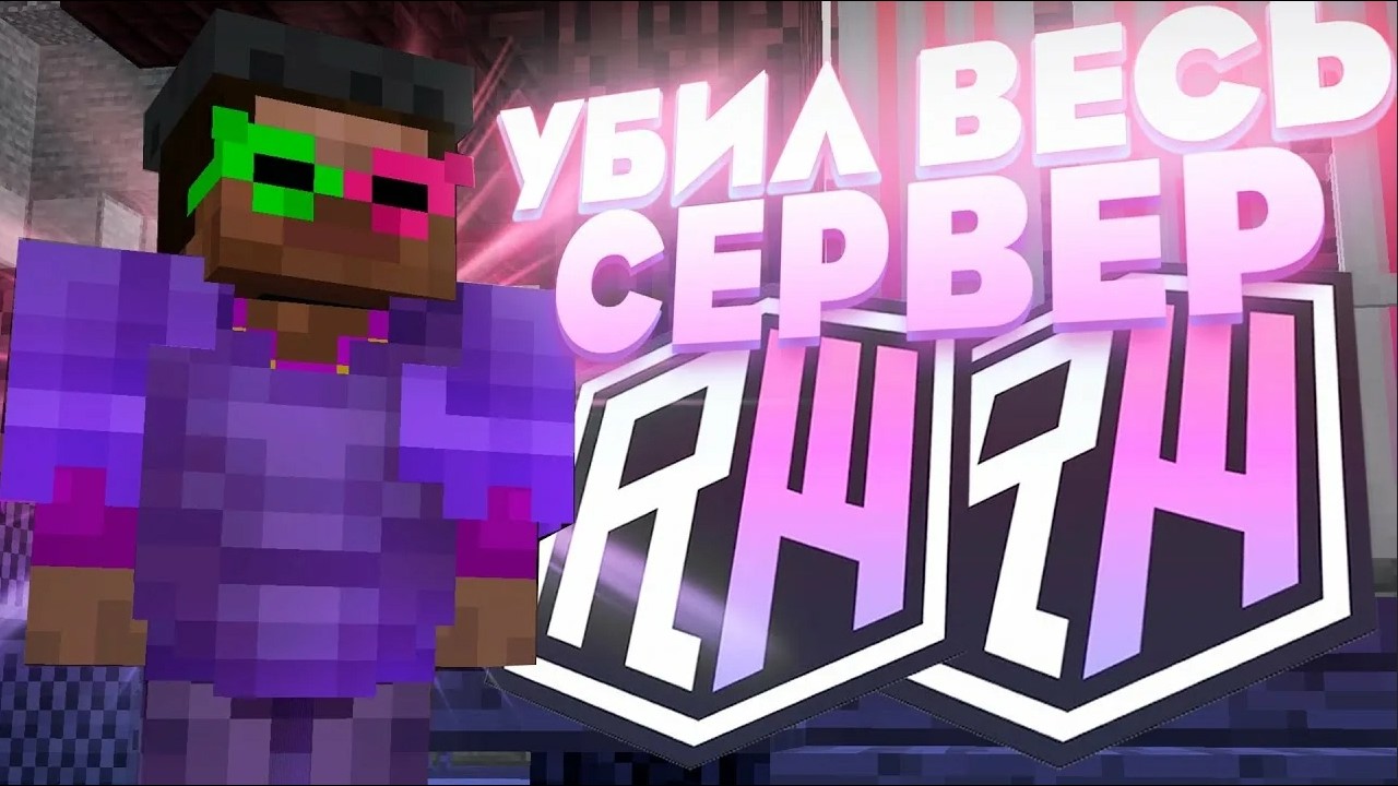 САМЫЙ ЛУЧШИЙ ГРИФ В НАЧАЛЕ ВАЙПА? | Nuclear DLC | Reallyworld - Майнкрафт читы