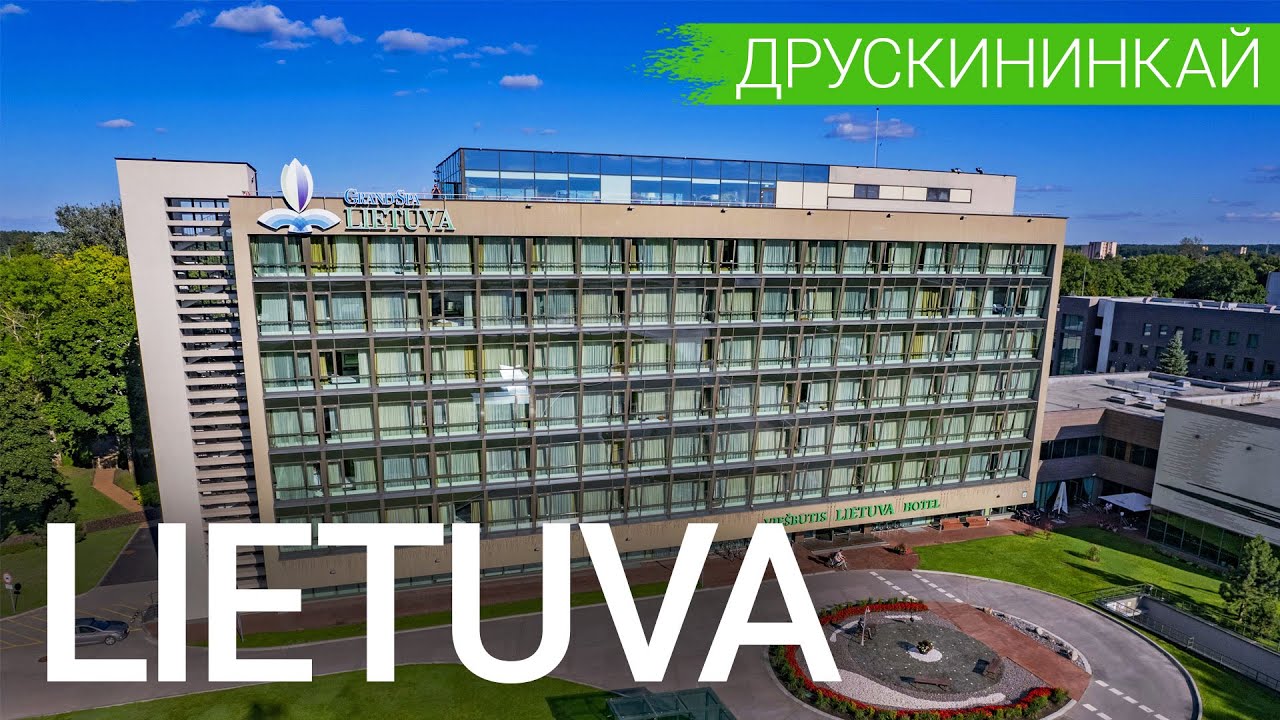 Санаторий «Lietuva» – комплекс Grand SPA Lietuva, Друскининкай, Литва 🇱🇹 - sanatoriums.com 👍🏻