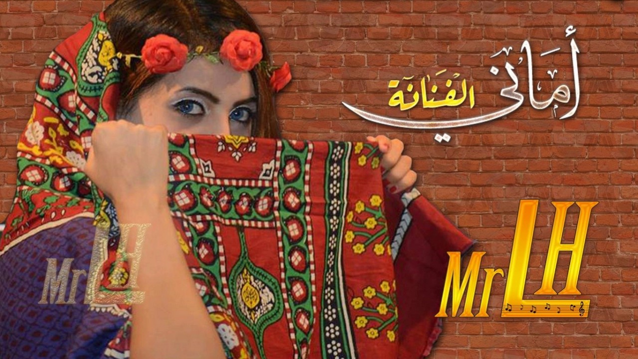 حصرياً الفنانه اماني | ليت النهار ساعة والليل شهرين & اسمر معاك لوما ننوم الاثنين | 2017