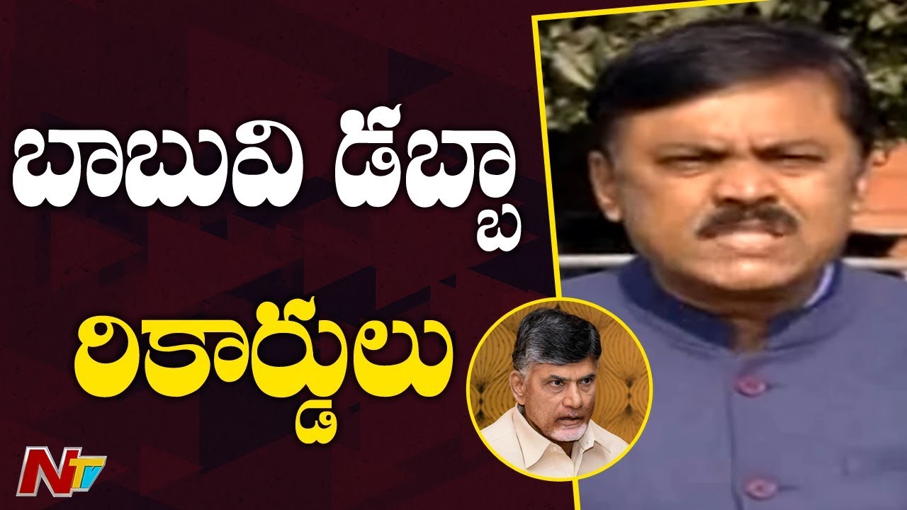 GVL Narasimha Rao Press Meet over Upper Caste Bill in Rajya Sabha | NTV