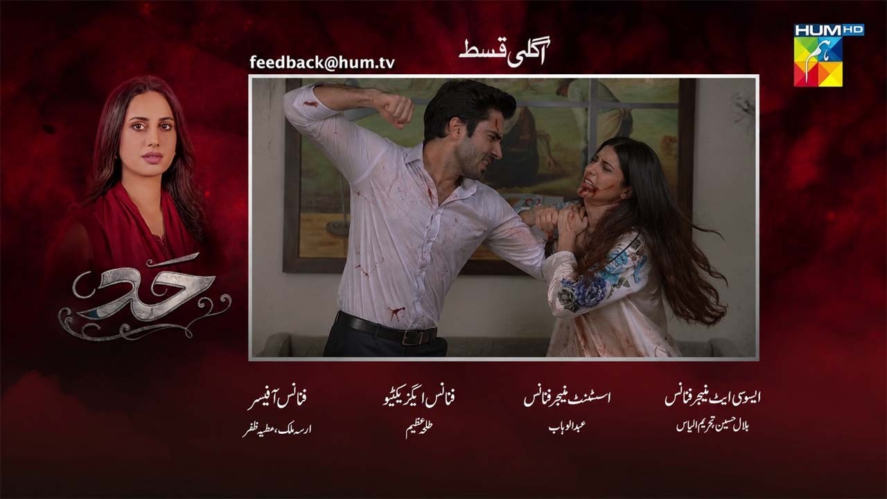 hadd nxet episode 75 promo | hadd 75 episode | hadd 75 teaser | hadd drama today | hadd 75 review