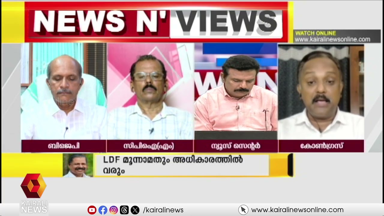 ആരുണ്ട് ജനങ്ങളിലേക്കിറങ്ങാൻ | NEWS N VIEWS | DR LAL