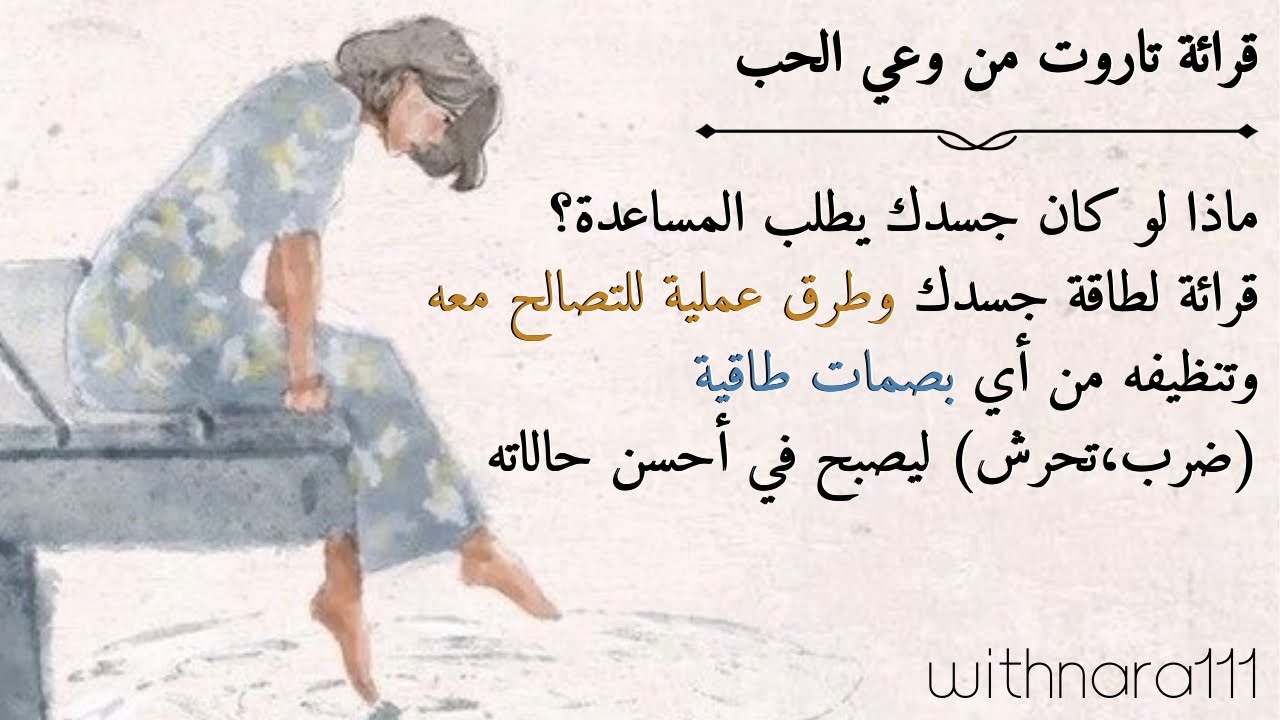 قرائة تاروت 🃏، تأمل وترددات وفرة 🍀، تنفس واعي لإسترخاء الجسد والجهاز العصبي🧘‍♀️ وسوالف مع جمقمق 💜😂