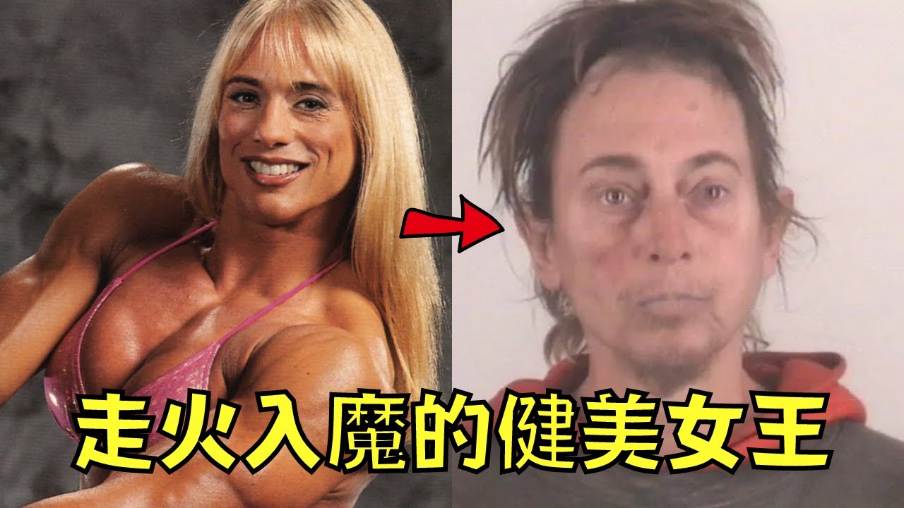 健美女王越練越壯，最後竟練成了男人！？｜叉雞