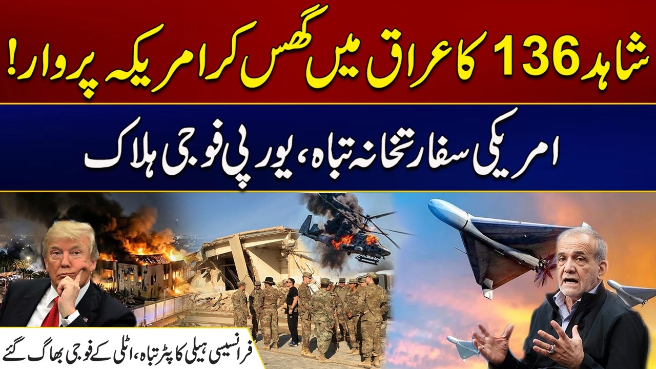 US Embassy Destroyed | French Helicopter Crashes, Italian Soldiers Flee | City 21