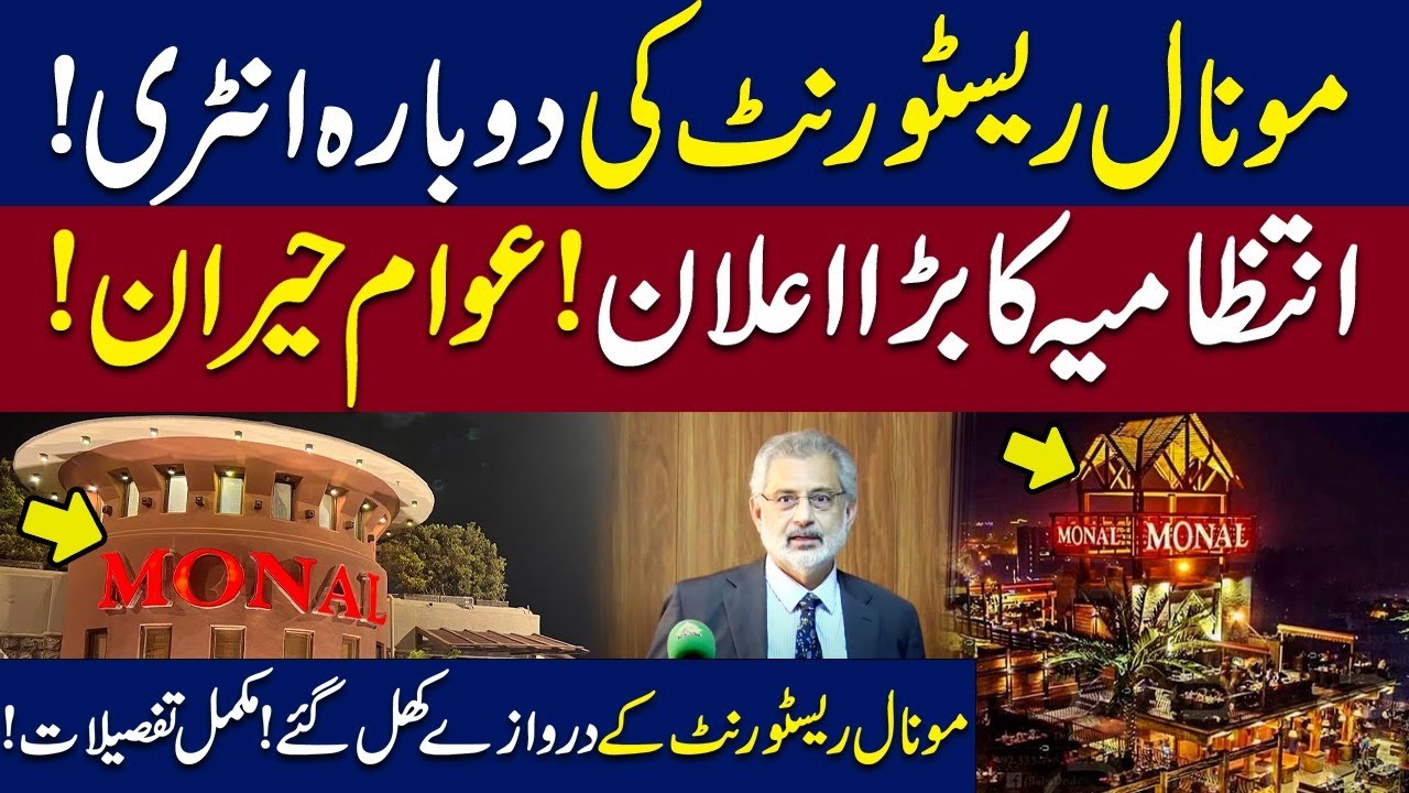 Monal Makes a Great Comback| New Location Revealed| WENews