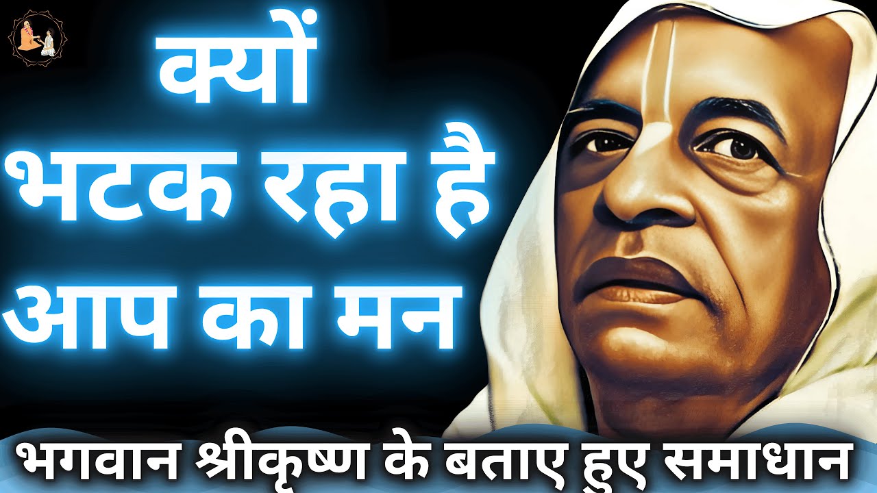 कैसे हर परिस्थिति में मन को स्थिर और शांत रखा जाए  | Prabhupad Lecture | SPH-29 #prabhupada