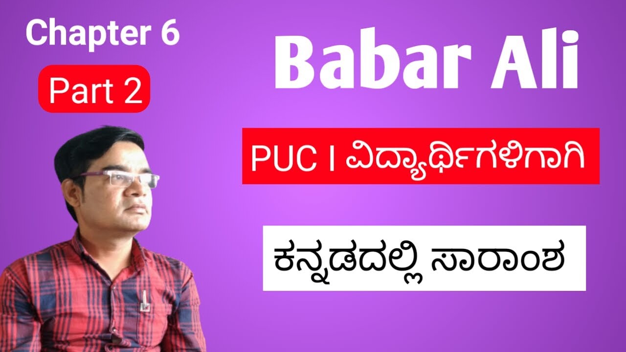 Babar Ali lesson summary Part 2 | For First PUC  | English | Summary of Babar Ali in Kannada