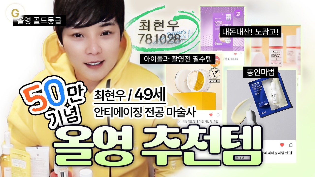 어려지고 싶음? 이거 쓰면 마법이 이루어짐