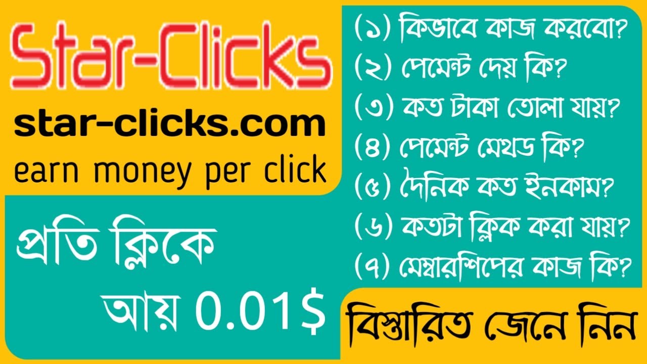 Star-clicks.com Review | Fake or Real | How to Work | Details | iTSharif