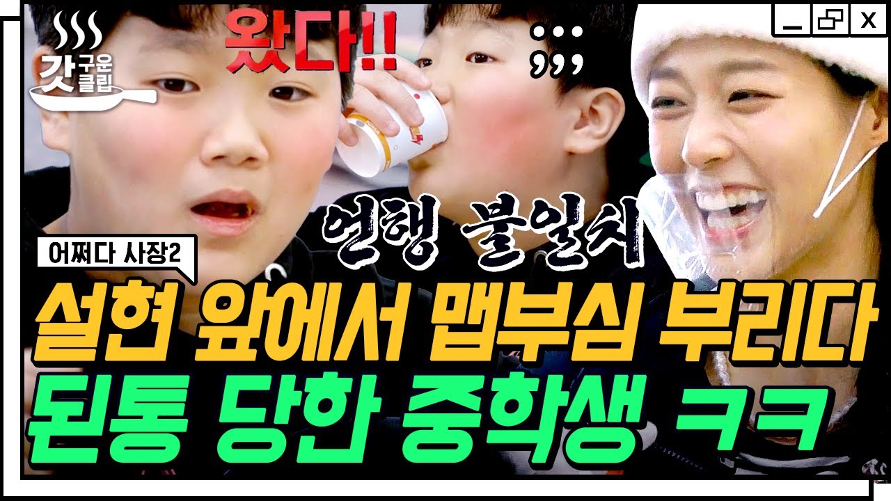 [#갓구운클립] 