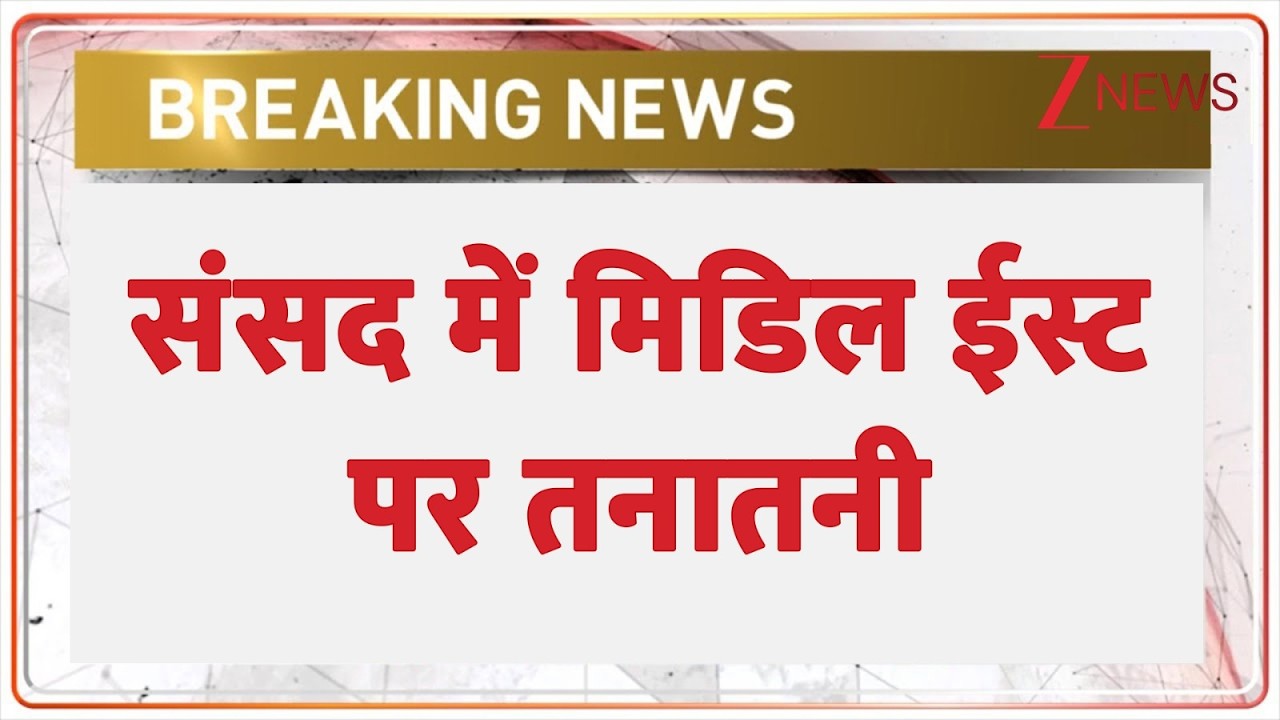 PM Modi On Middle East Conflict: मिडिल ईस्ट को लेकर पीएम मोदी की हाईलेवल मीटिंग | NSA Ajit Doval