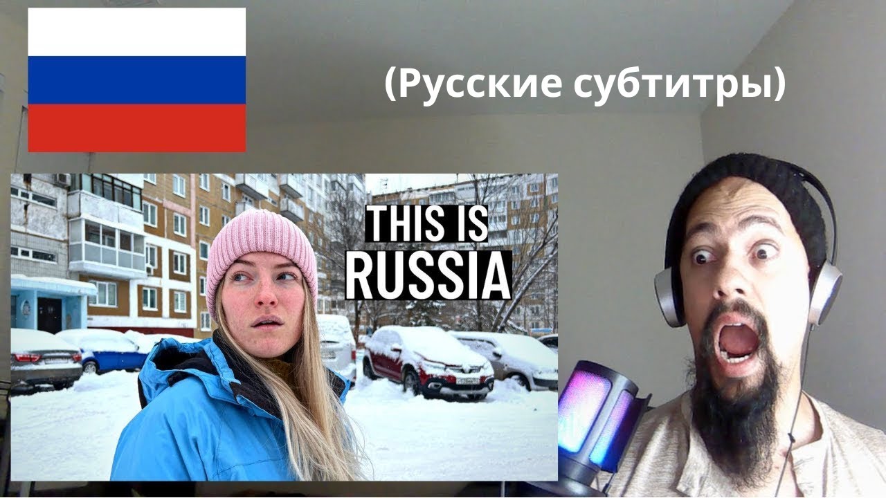Впервые сталкиваюсь с реалиями жизни в России | Путеводитель по России | Путеводитель по Сибири