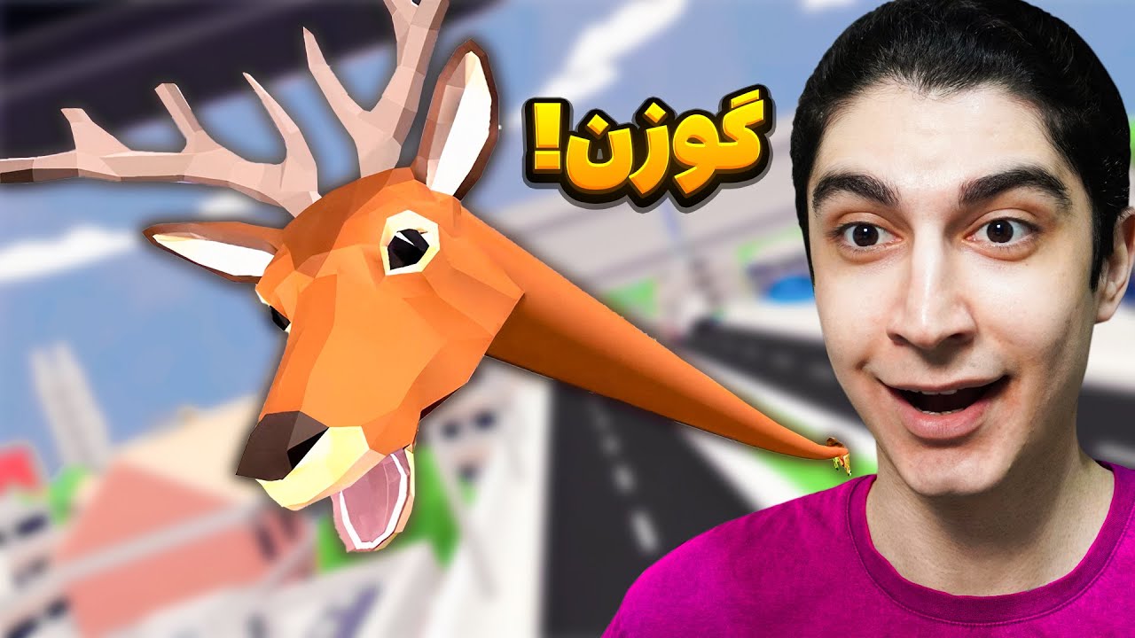 وقتی یه گوزن کنترل شهر رو می‌گیره! 😱