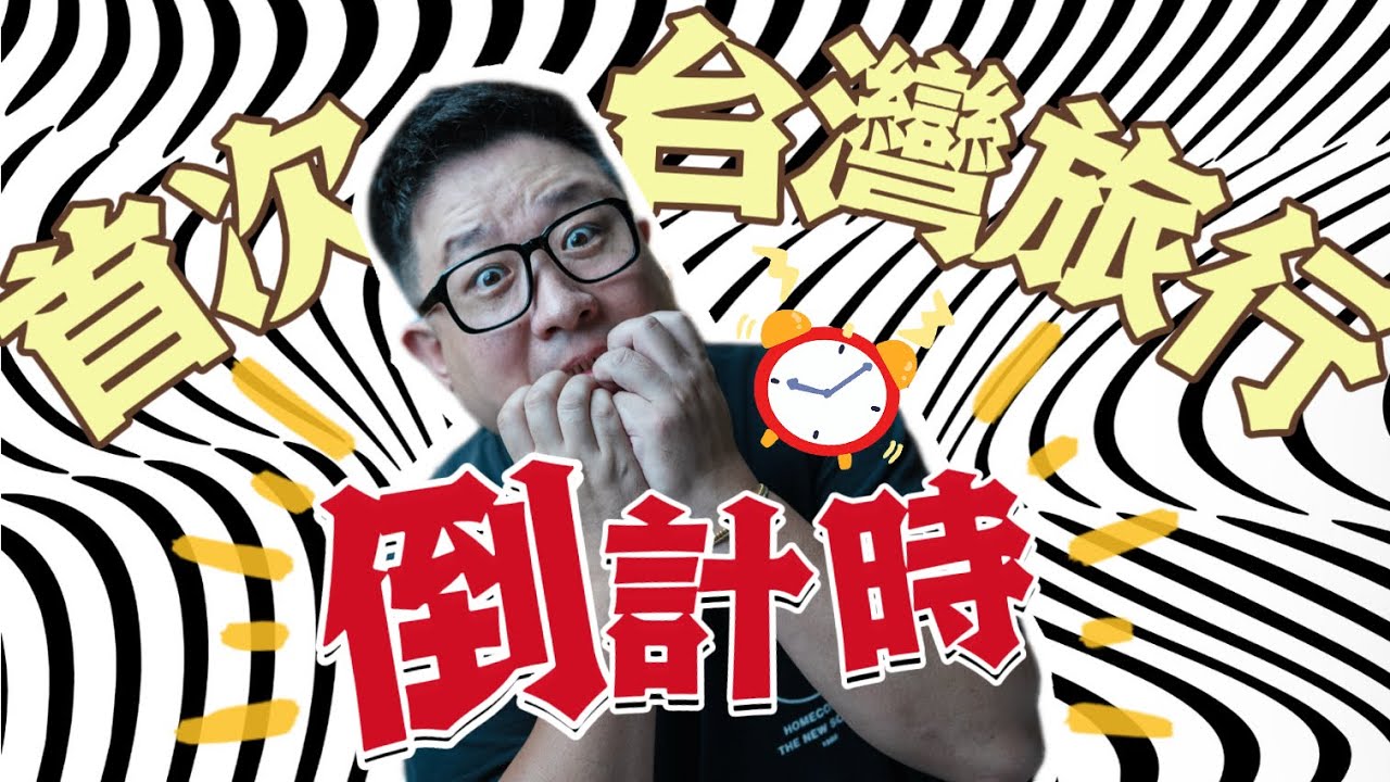 首次台灣旅行倒計時｜清邁古城生醃餐廳