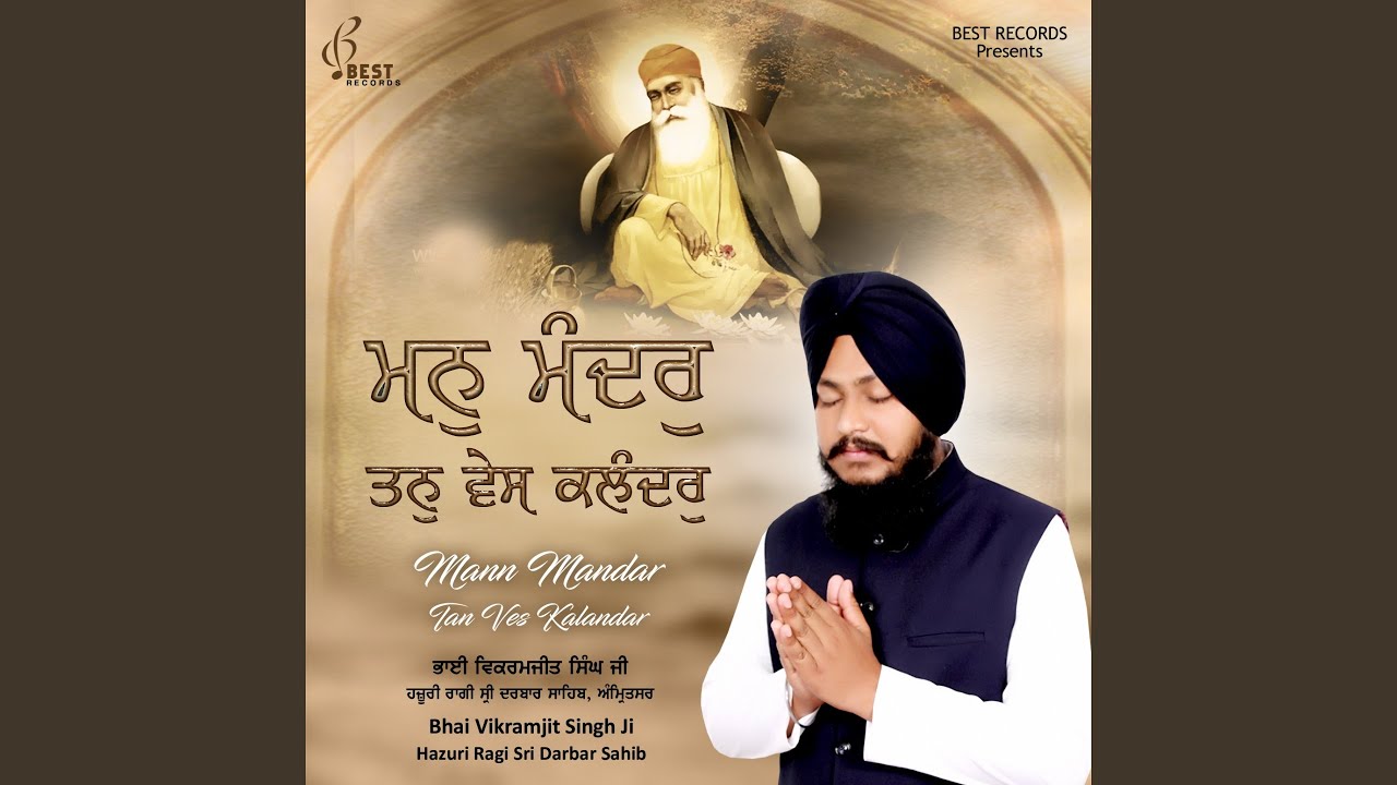 Samrath Guru Sir Hath Dharau