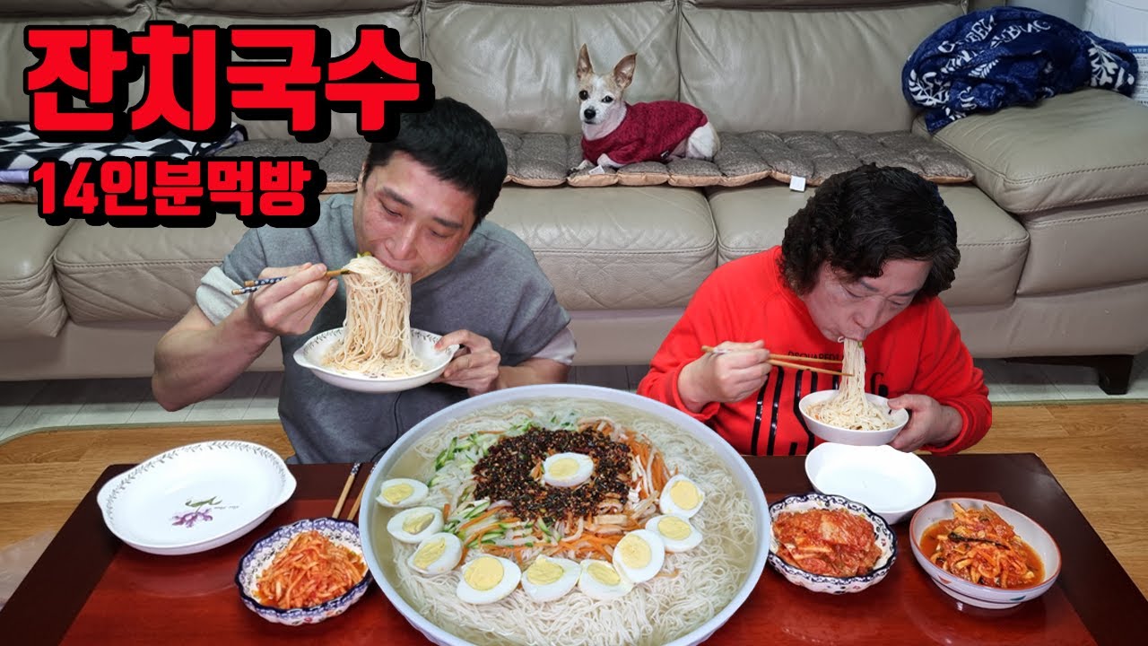 엄마랑 콩이랑 소소하게 잔치국수 14인분 김치 국수 먹방 korean Banquet noodles party noodles kimchi mukbang eating show