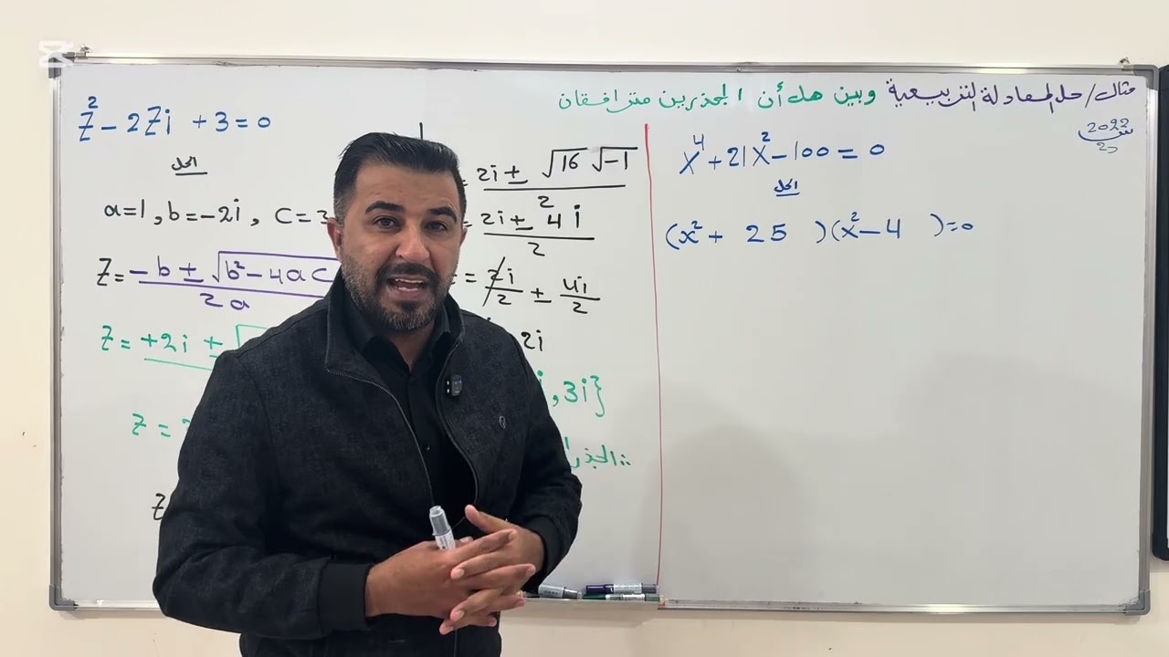 المراجعه المركزه الفصل الاول رياضيات السادس علمي        (القسم الثالث)