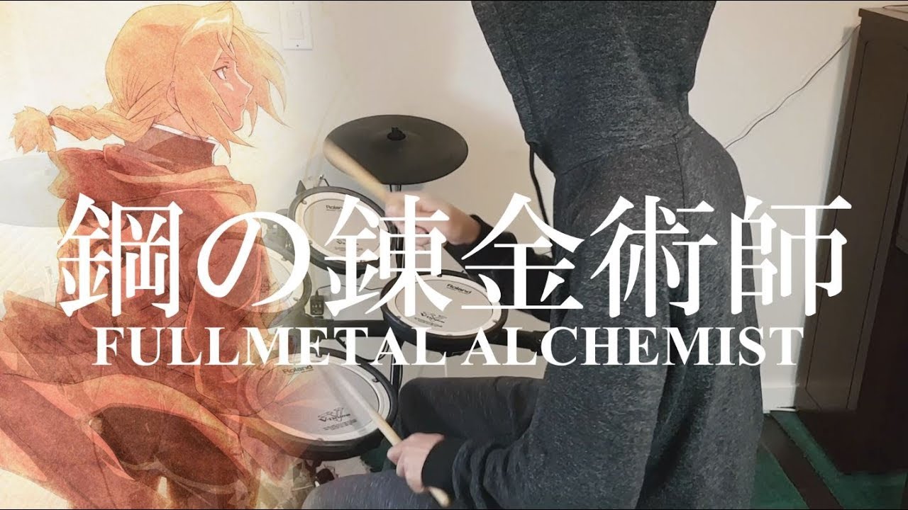 Fullmetal Alchemist: Brotherhood OP4 Full『Period/CHEMISTRY』(鋼の錬金術師) Drum Cover (叩いてみた)