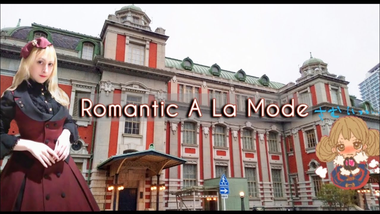 Romantic A La Mode | EGL Fashion Event Guide for First-Timers in English