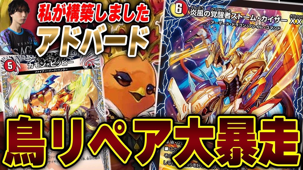 【朗報】パンドラウォーズで超強化された『ファイアーバード』で対戦、あの男が復活...!?【デュエマ/デュエルマスターズ】