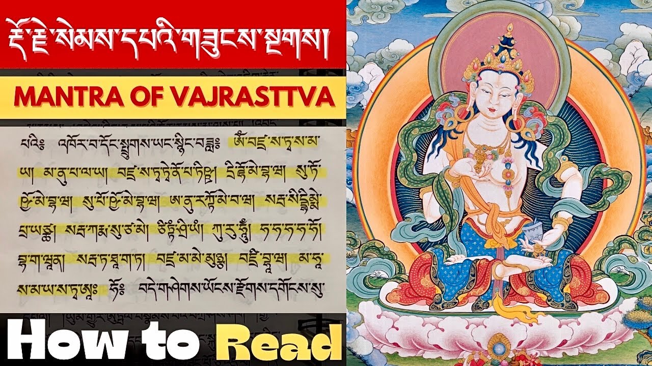 རྡོ་རྗེ་སེམས་དཔའི་གཟུངས་སྔགས། | Mantra of Vajrasattva