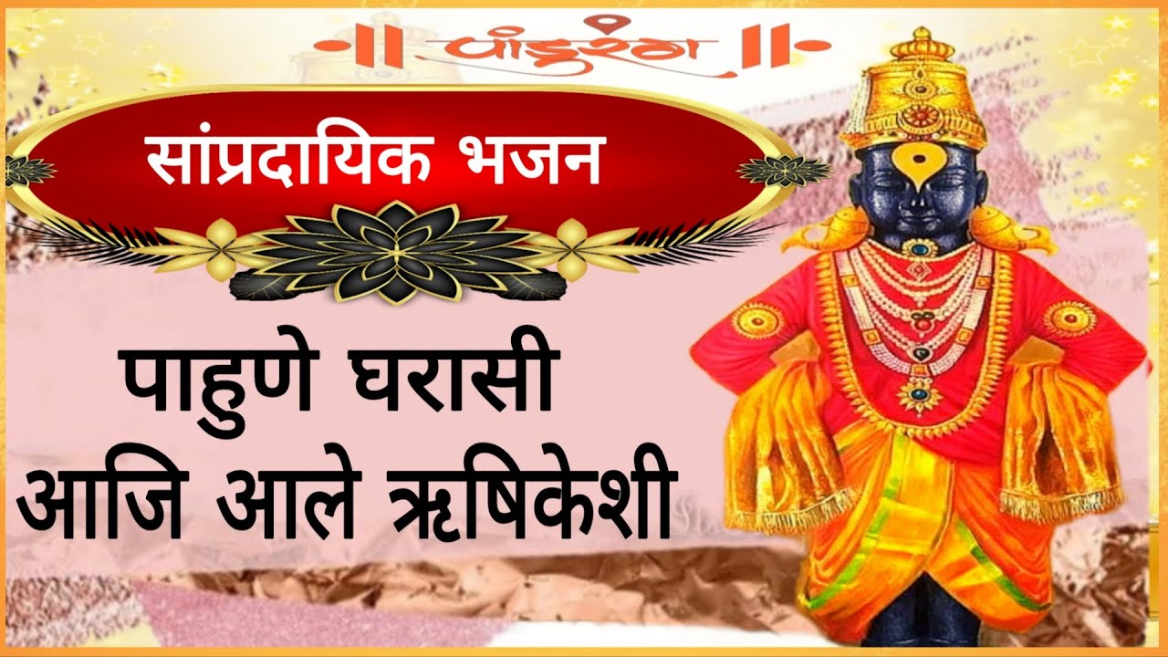 #abhang