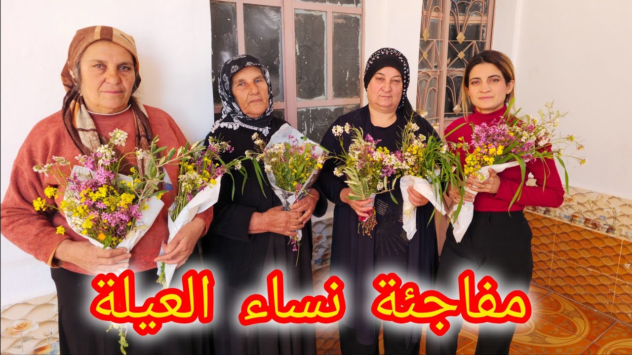 بمناسبة عيد المرأة العالمي // عملنا مفاجئة لكل نسوان البيت //واشتغلنا بدالون شغل بيت كلو ....