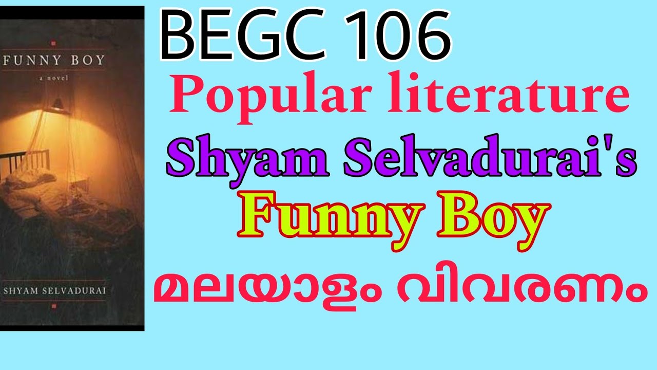 Funny Boy Malayalam Narration|Popular literature Block 2