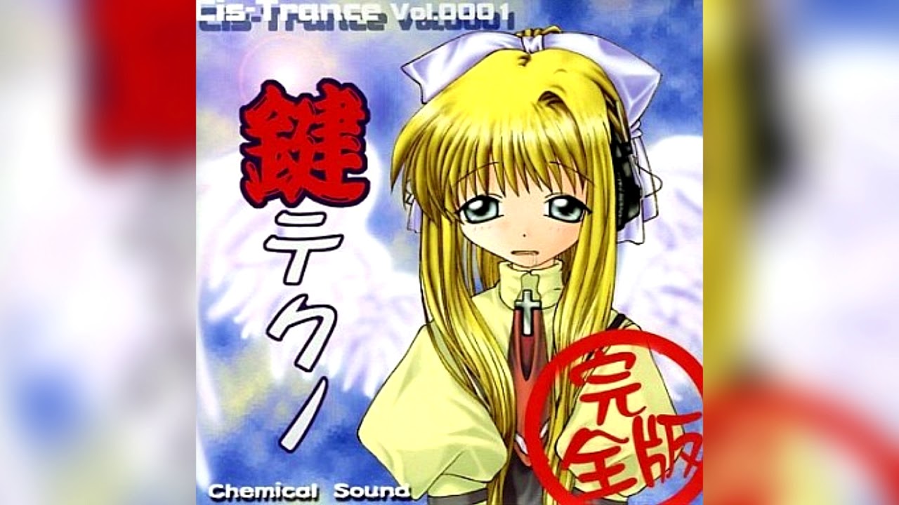[2002] DJ Technetium - 鍵テクノ 完全版