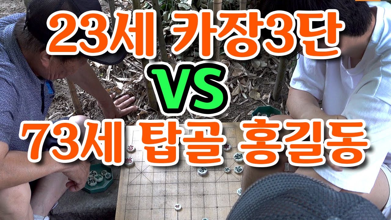 카장3단도쉽지않은필드게임