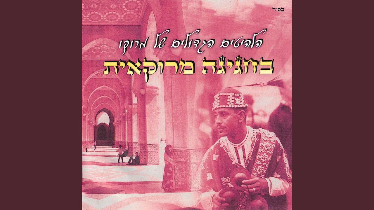 נתיבות בלאד מסחורה