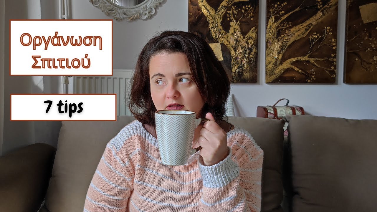 7 Μυστικά Οργάνωσης Σπιτιού | Minimal Mom Greece