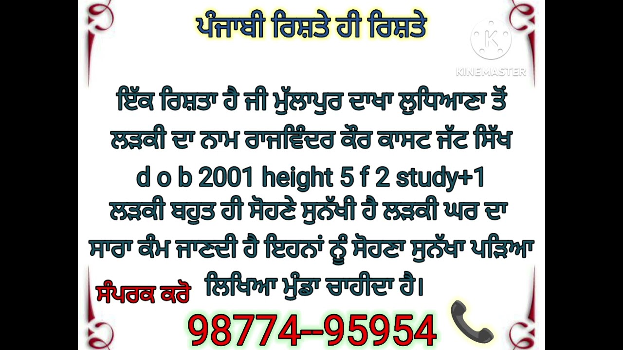 Punjabi Rishte hi Rishte 9 Jan 1 2026