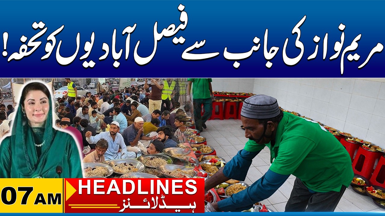 Maryam Nawaz Special Gift For Faisalabad I 07 AM News Headlines I 18 Feb 2026 I City41